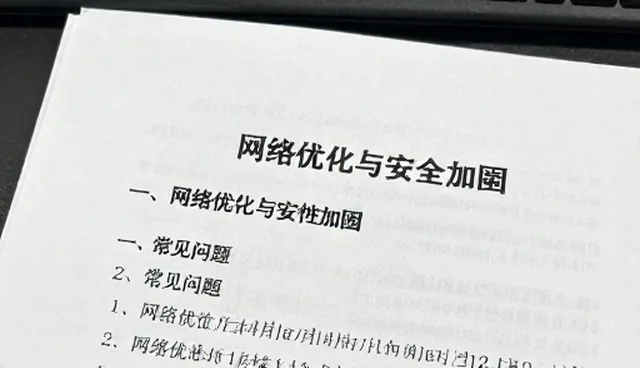 网络管理办法选型的5个检查要点